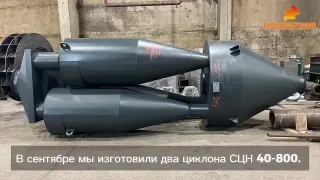 География поставок циклонов: в каких регионах России функционирует оборудование «БАРНАУЛЭНЕРГОМАШ»